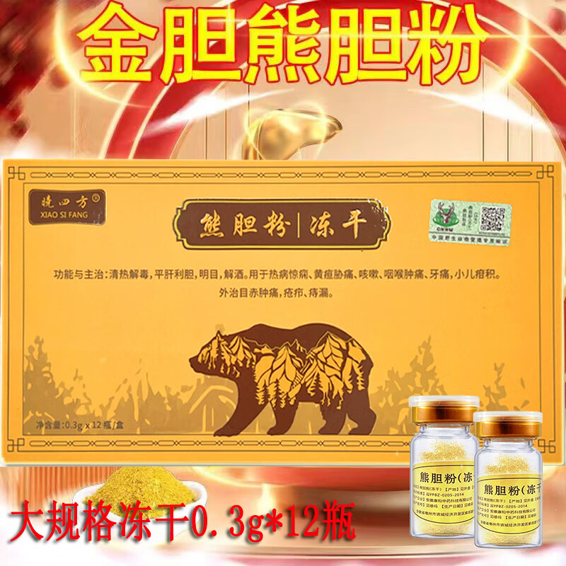 3g*10瓶清热平肝明目咽喉肿痛目赤肿痛可选归真堂长白山万秘堂同堂仁