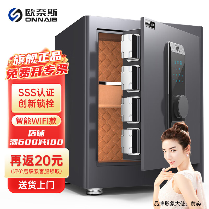 欧奈斯黑鲨系列3S认证保险柜2023新款SSS认证指纹密码智能wifi家用办公保险箱全钢防盗小型入柜 【3S国标认证】45CM陶瓷黑 指纹密码+手机远程怎么样,好用不?