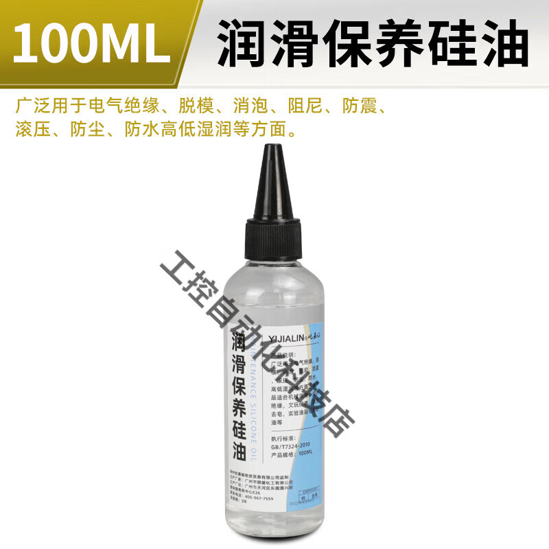 二甲基硅油润滑油1000cs硅油机械绝缘高温模型文玩保养剂甲基硅油 100