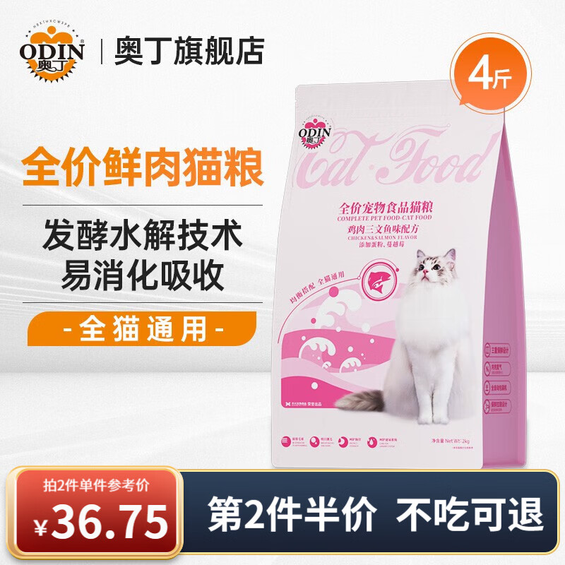 京东猫干粮价格走势怎么看|猫干粮价格比较