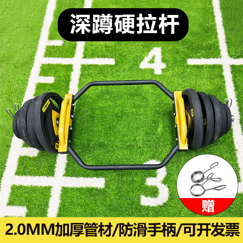 山力士六角杠铃农夫行走训练杠铃杆杆深蹲硬拉架负重行走爆发力耐力