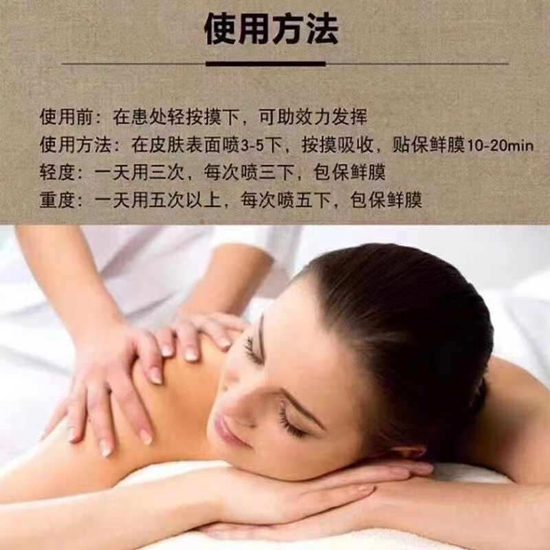 白云山精油维唯一植物精油中老年按摩精油喷雾养经豁络颈椎肩 买3+2【五盒巩固装】