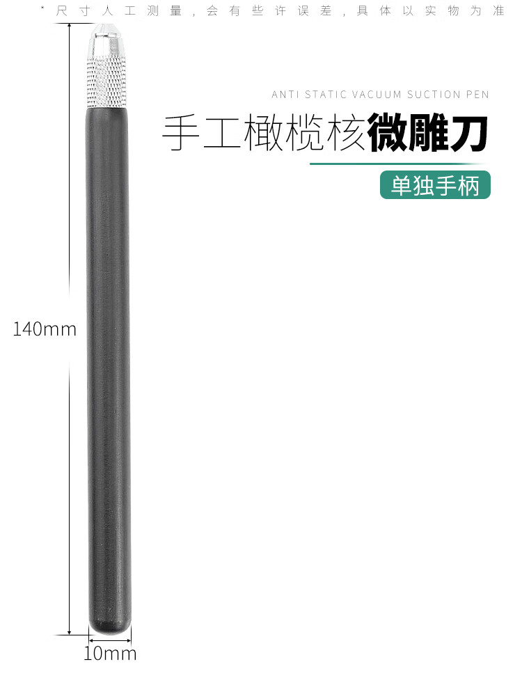 LISM桃核雕刻工具核雕刀微雕刀套裝手動(dòng)橄欖核微雕刻刀核桃木工手工木 橄欖核微雕刀 單獨(dú)手柄
