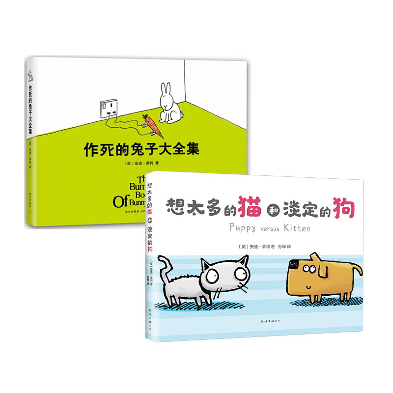 作死的兔子大全集+想太多的猫和淡定的 2册 找死的兔子折腾到底又来了 漫画 绘本 书籍