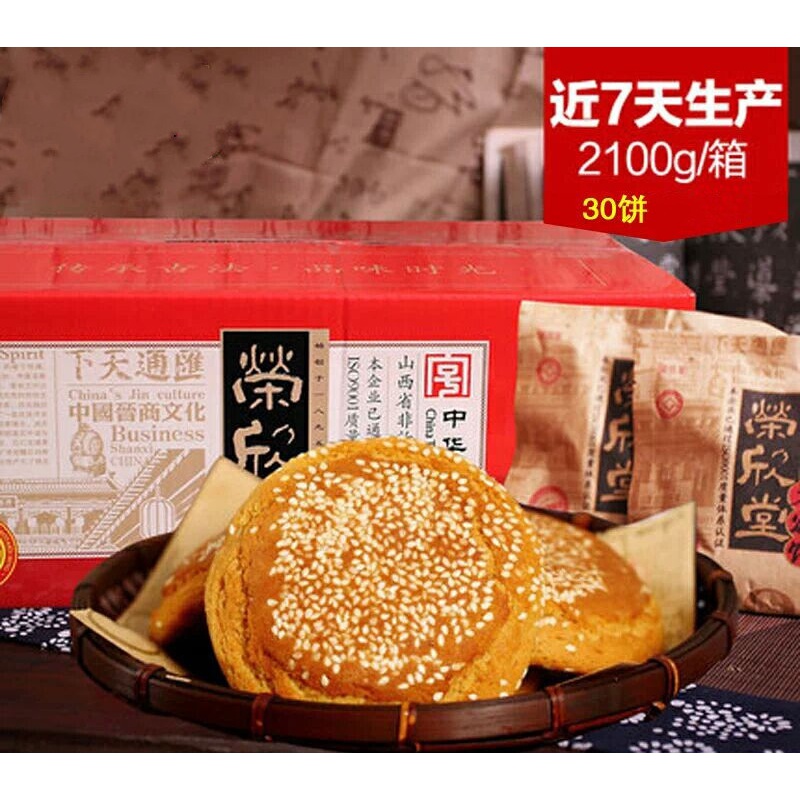太谷饼 山西  特产原味礼盒山西特产小吃零食2100g整箱 红枣味【整箱