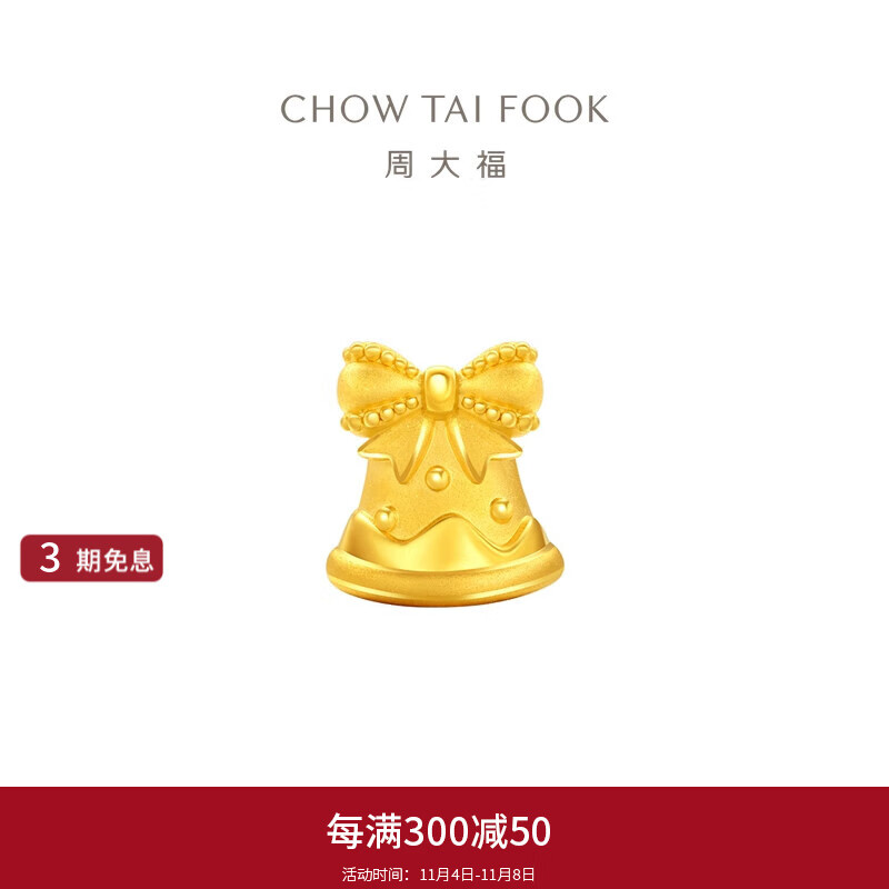 周大福冬季气氛雪人铃铛圣诞树黄金转运珠配绳女友生日礼物【多款可选