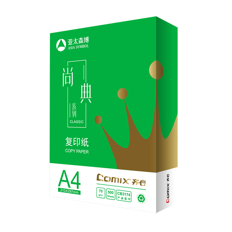 齐心（COMIX）尚典A4打印纸 70g 单包装 500张/包 双面丝滑畅打不透印a4复印纸 办公传真学生草稿纸【热销爆款】