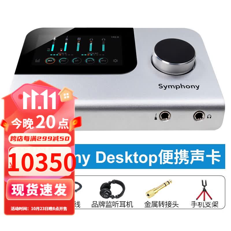 怡同科技（YEAHTONE）Apogee Symphony Desktop外置USB声卡吉他录音编曲混音音频接口高性价比高么？