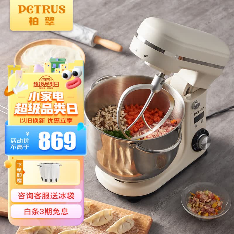 柏翠（petrus）厨师机和面机揉面机打蛋器轻音全自动多功能搅拌面包家用小型PE4633怎么样,好用不?