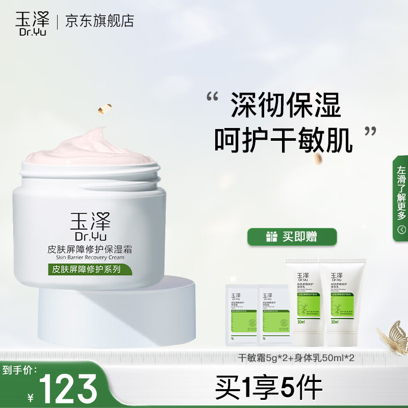 京东美妆穿搭 2024-02-27 - 第6张  | 最新购物优惠券