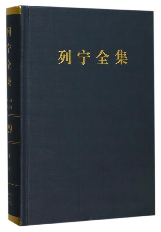 列宁