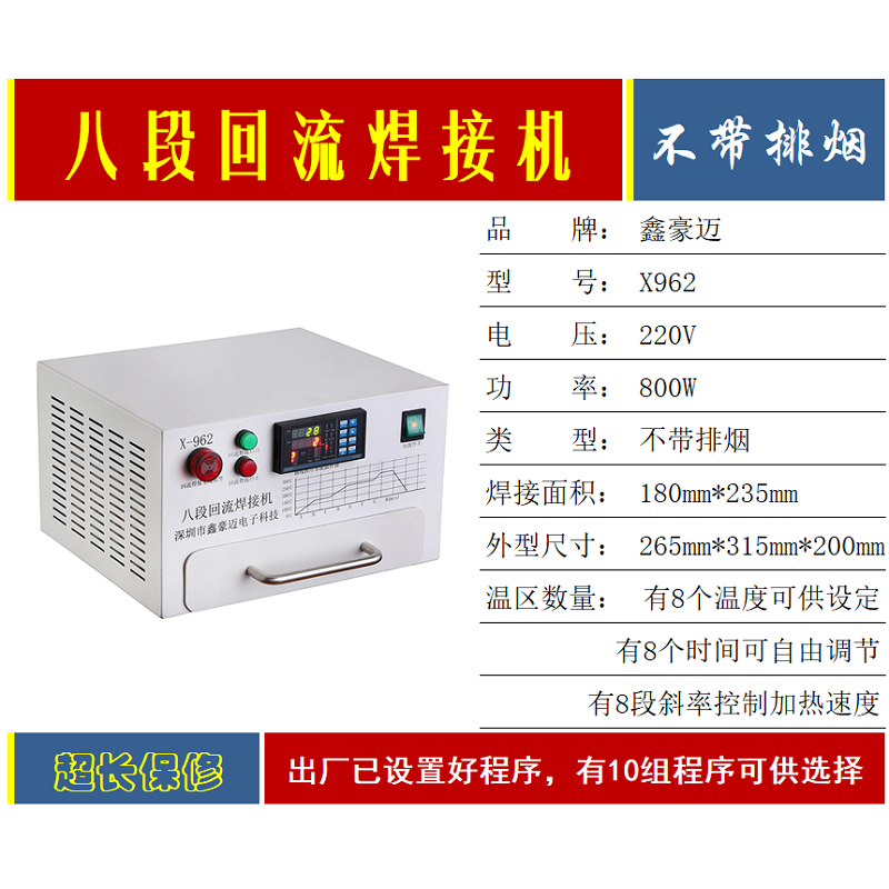 鑫豪迈回流焊机回流焊精密回流焊小型回流焊pcb板焊接