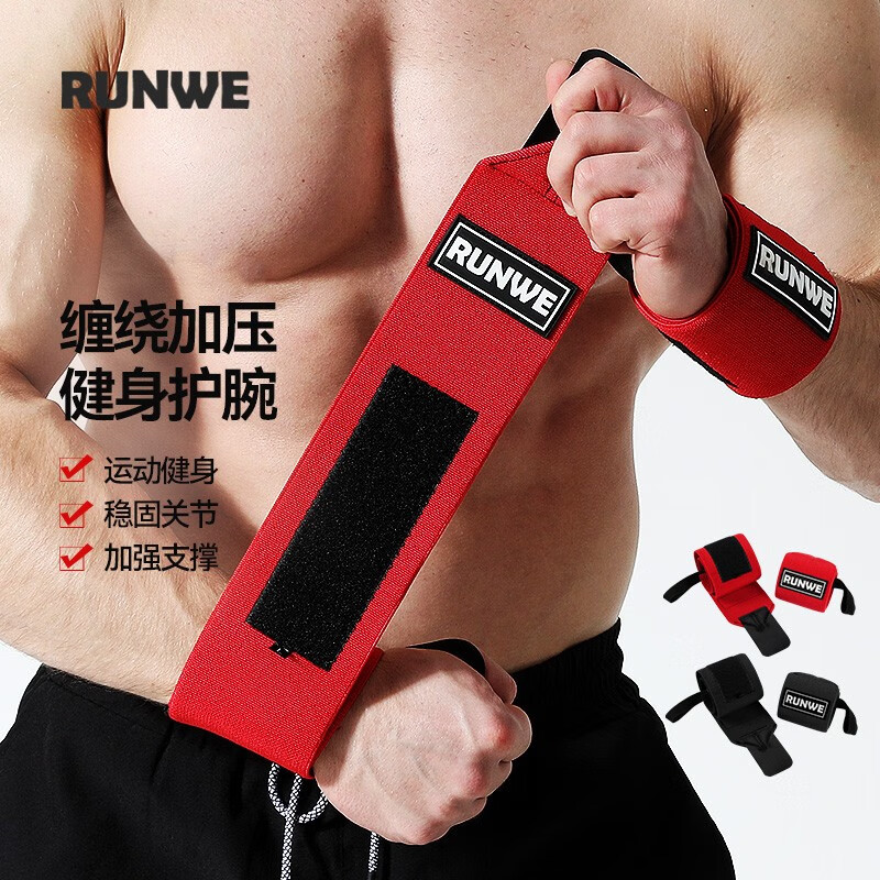 朗威护手腕保护羽毛球运动护腕卧推乒乓球助力带健身加压手腕带护具 红色升级加压款（厚4mm)