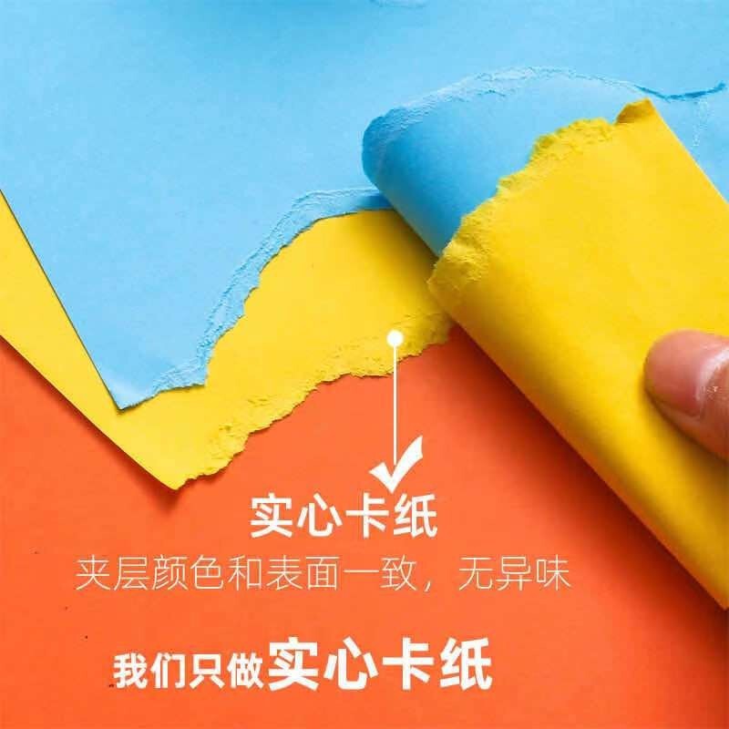 科朗鑫盛 彩色复印纸A4彩色打印纸彩色卡纸硬厚a3/a4/8K/4K彩纸 500