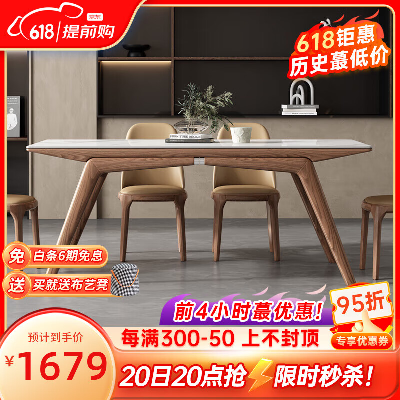 采薇 岩板白蜡木餐桌椅组合现代简约胡桃色家用小户型桌子 1.3米帆船餐桌