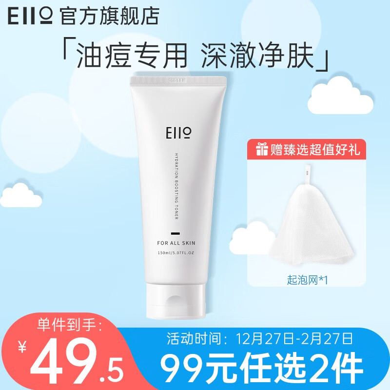 奕沃（EIIO） 韩国洗面奶氨基酸学生男女控油泡沫洁面自发泡温和深层清洁平价 【油痘清爽】150ml