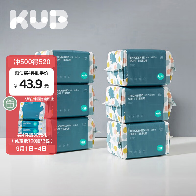 可优比（KUB）婴儿绵柔巾干湿两用手口屁专用加厚洗脸巾100抽*6包 成人可用怎么看?