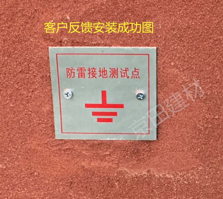 smvp接地避雷测试点面板防雷引下线86盒盖板沉降观测点标牌定制 灰色