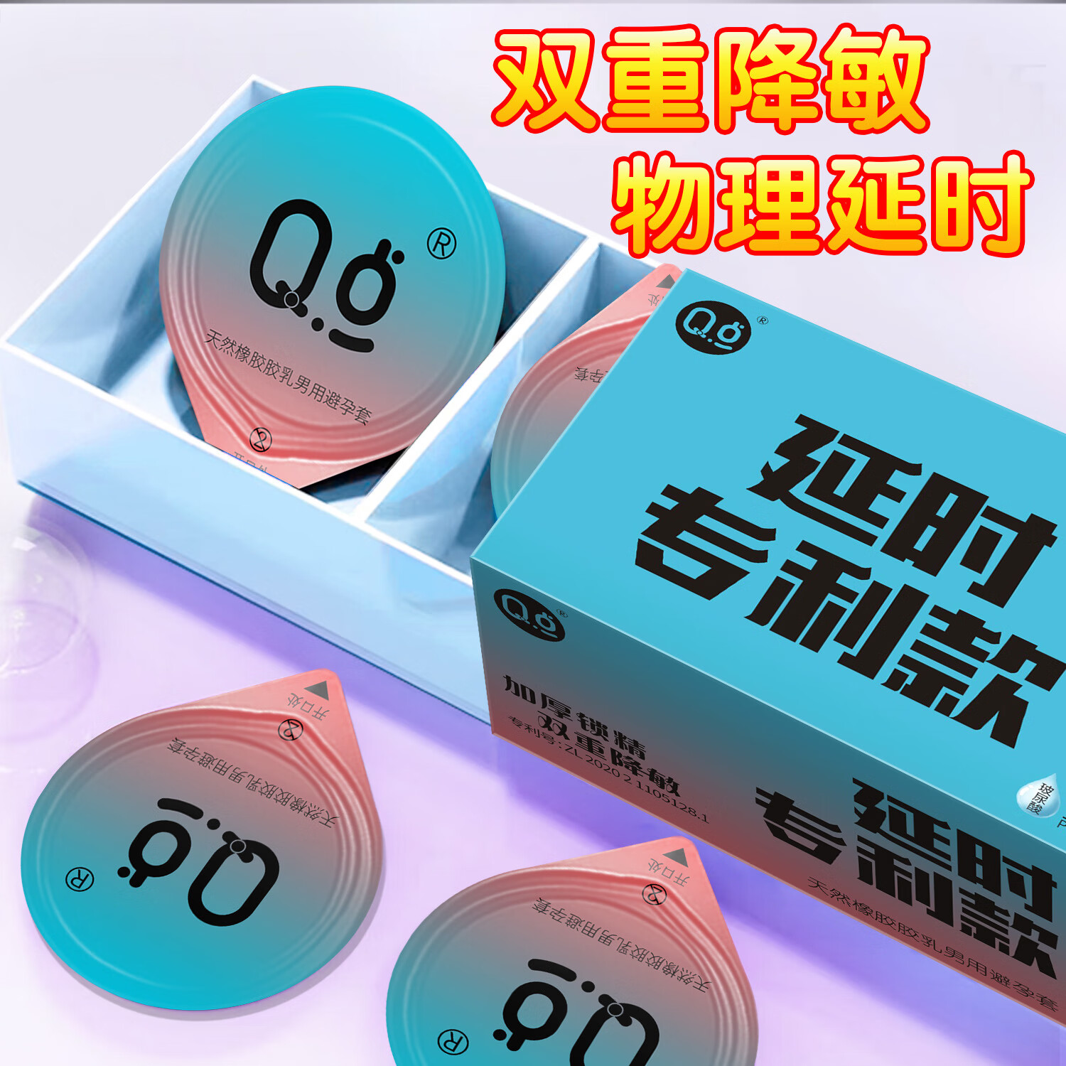 Q点延时避孕套 超薄0.01隐形裸入安全套延迟持久不射女性快潮秒喷套 【加厚锁精双重降敏】延时专利款10只 中号均码