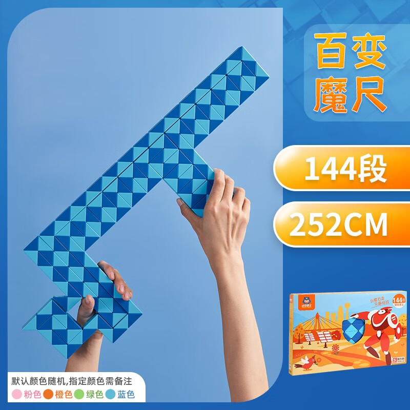 弹力结构儿童男女小孩初学者节日圣诞新年礼物玩具 144段 马卡龙绿色