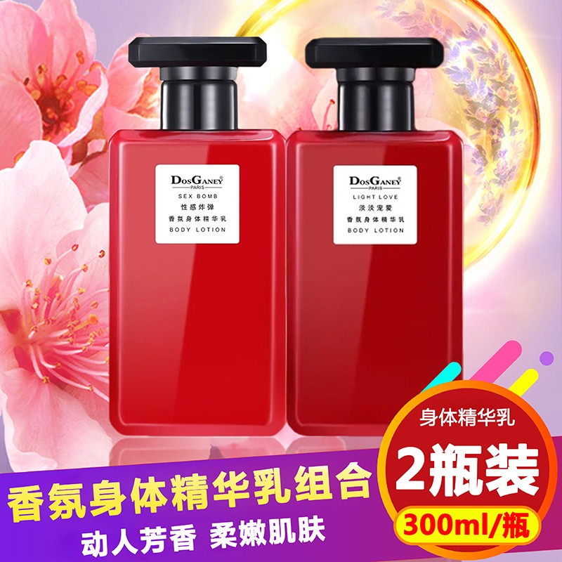 韩纪淡淡宠爱香氛身体乳费洛蒙香水型久留香全身保湿补水出水香体乳