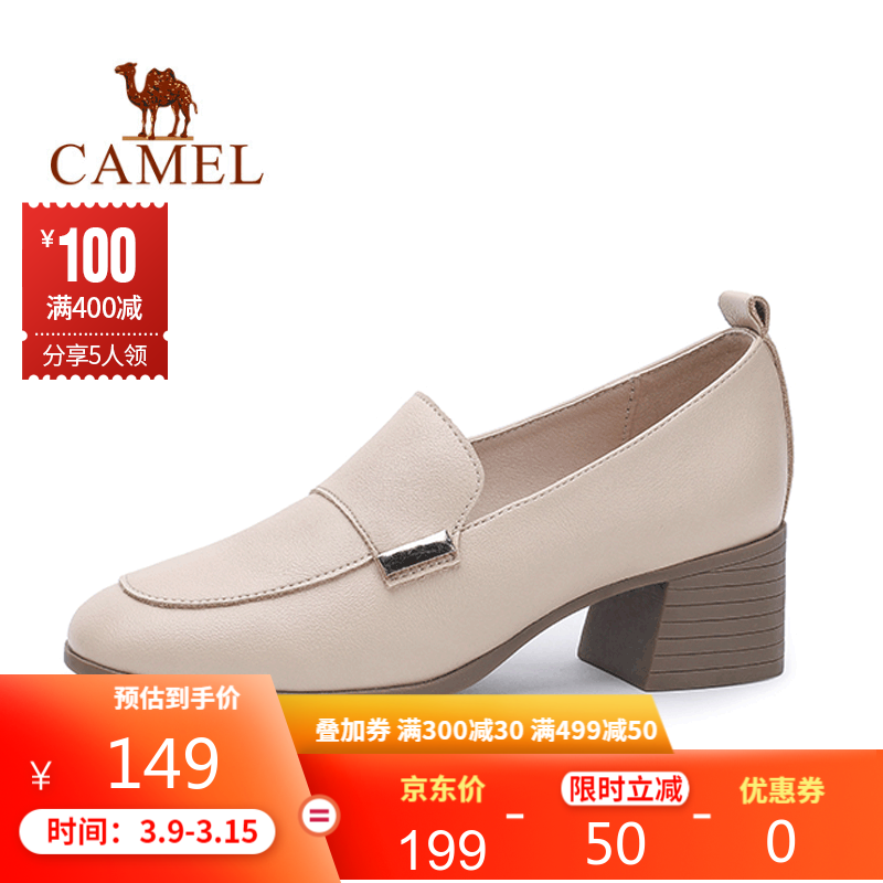 骆驼（CAMEL）女鞋  单鞋深口优雅通勤上班粗跟皮鞋休闲中跟鞋子女 A935146113 杏色 37
