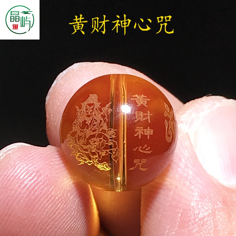 晶屿黄财神心咒佛珠黄水晶散珠转运珠diy饰品文玩手串
