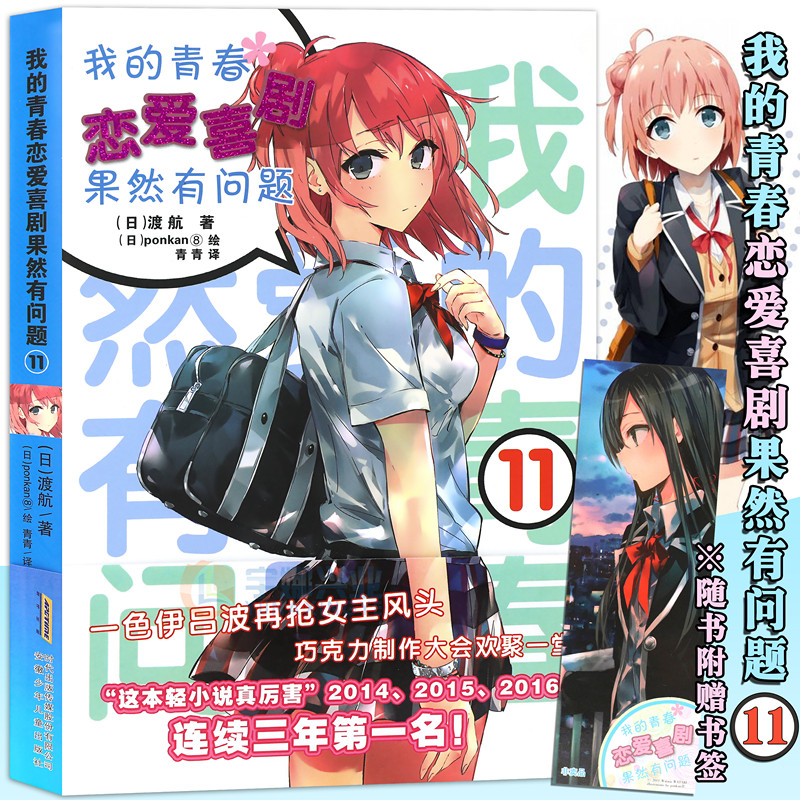 单本可选 【新书上市】青春恋爱Ponka