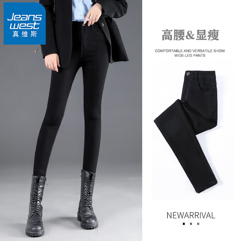 真维斯（JEANSWEST）牛仔裤子女2024春季高腰弹力紧身修身小脚裤子女铅笔裤黑色27