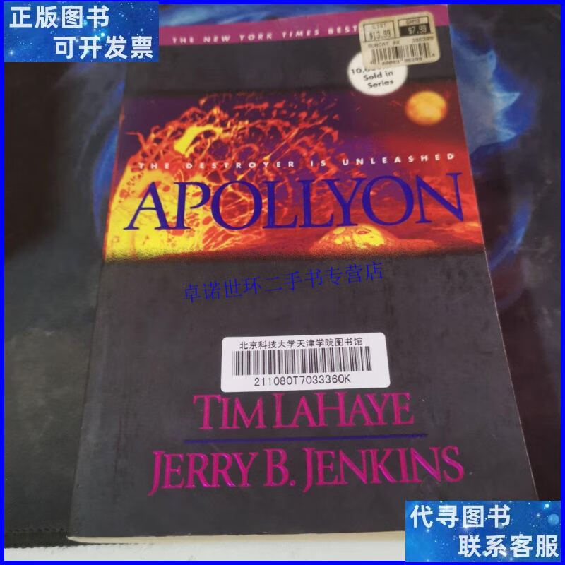 【二手9成新】apollyon /不详 不详