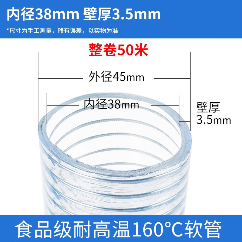 印咸鋼絲軟管家用軟管塑料水管透明加厚耐磨管子耐高溫 耐高溫內(nèi)徑38mm壁厚3.5mm/1.5寸