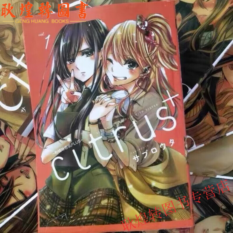 漫画 柑橘味香气漫画正版1-10册 繁体全套完结无删减现货速发 柑橘味