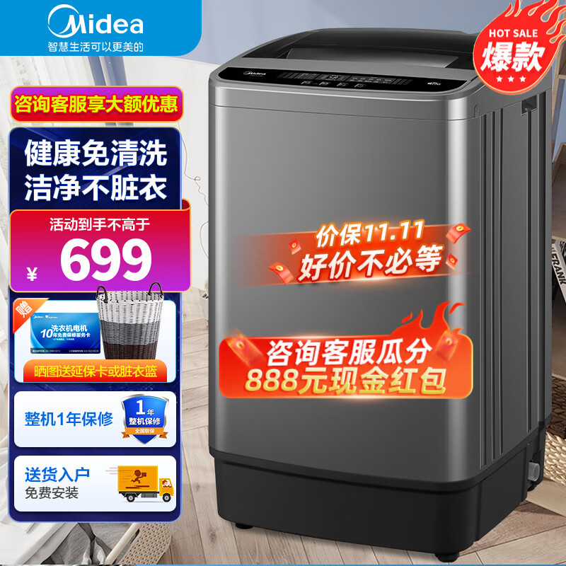 美的（Midea）波轮洗衣机全自动 6.5公斤kg小型迷你洗衣机家用租房宿舍专用内桶免清洗 MB65V33E使用感如何?