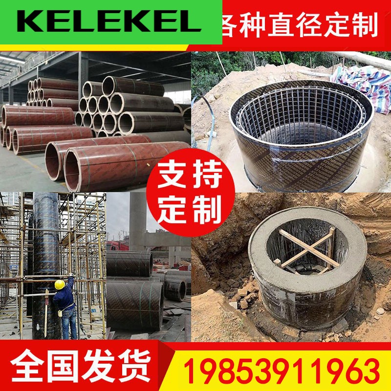 kelekel建筑圆柱模板圆木模板圆形木模预制检查井模板圆柱模具1米直径