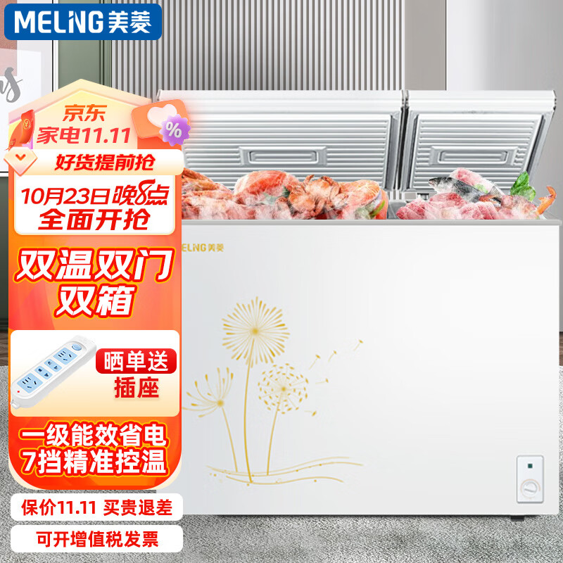 美菱（MELING）冰柜双温220升 卧式冷藏冷冻双箱双温冷柜 顶开双门商用大容量雪柜BCD-220DT高性价比高么？