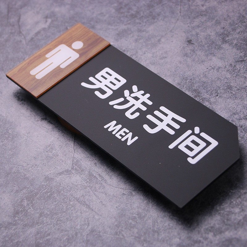 湘匠加欣男女洗手间门牌创意木纹个性卫生间更衣室淋浴