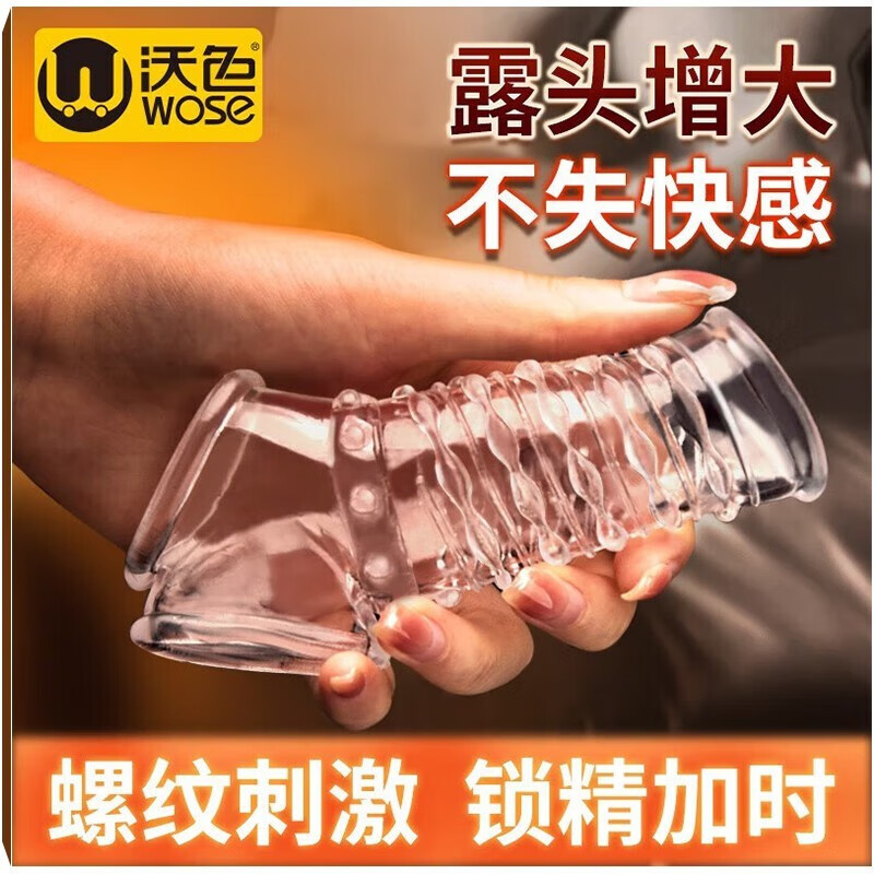 男士入珠套环成人用品房事姿势性工具大全