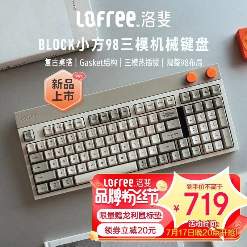 洛斐（LOFREE）小方三模热插拔客制化机械键盘 办公无线蓝牙游戏键盘 gasket结构98键键盘 小方三模机械键盘98键-复古灰