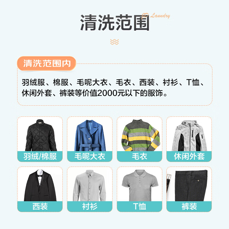 京东洗衣服务衣服任洗5件1次质量不好吗？使用体验！