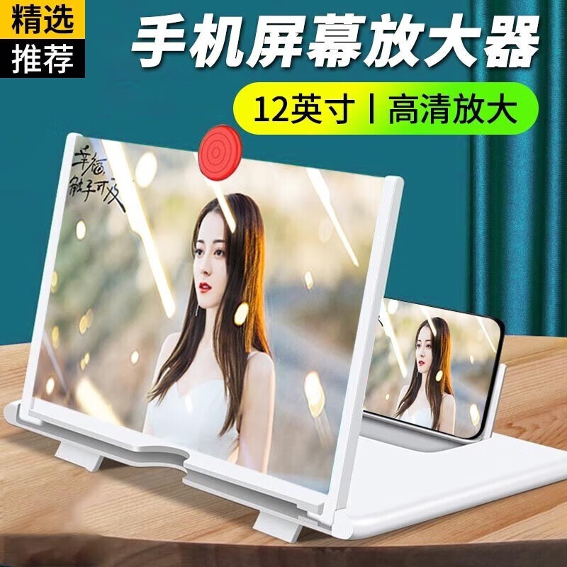 灰妮子手机屏幕放大数据线大屏高清超视投影放大折叠其他美妆工具