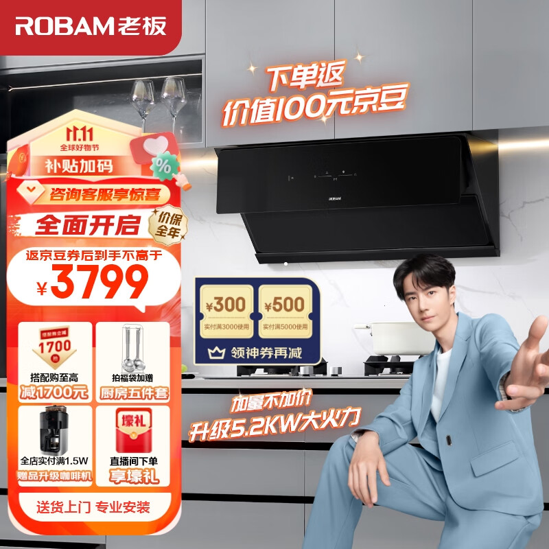 老板（Robam) 抽油烟机探索家D3S家用油烟机三面拢烟变频烟机燃气灶烟灶套装23风量吸油烟机28D3S套装怎么样,好用不?