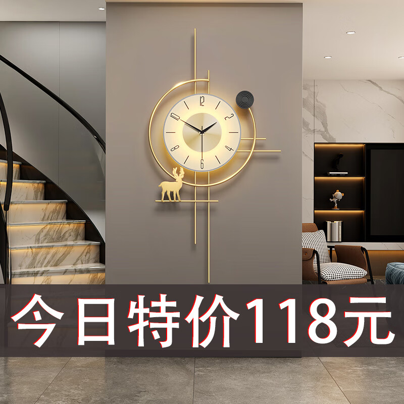 美世达（MEISD）钟表客厅家用挂钟创意时尚2023新款简约大气网红餐厅挂墙装饰时钟 大号:44*85cm