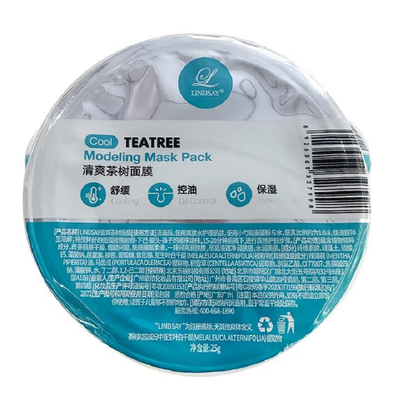 万宁(mannings)E 柳邻杰伊清爽茶树面膜25g