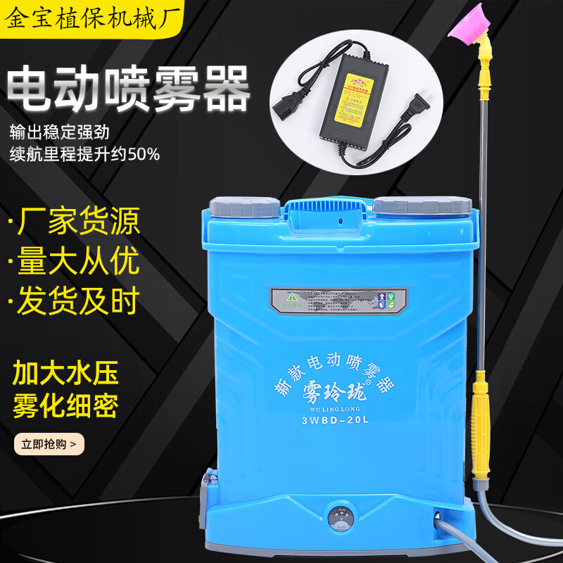 厂家直销背负式16升20升农用电动打药机12v消毒喷雾机电动喷雾器 a级4