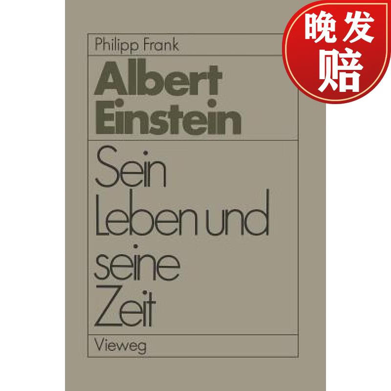 【4周达】einstein : sein leben und seine zeit