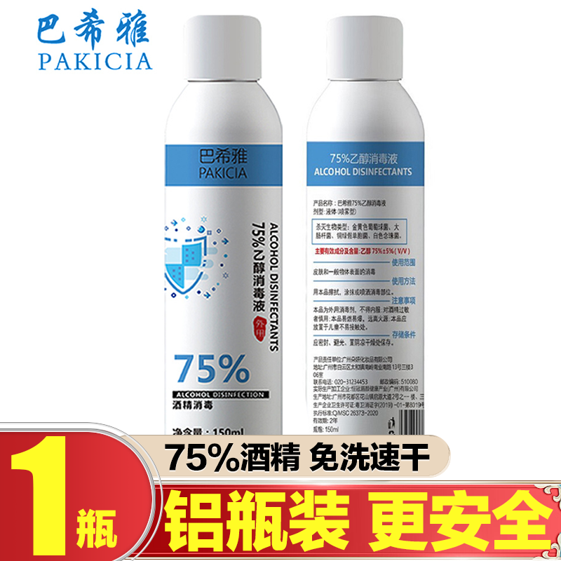 巴希雅家庭护理产品价格走势分析