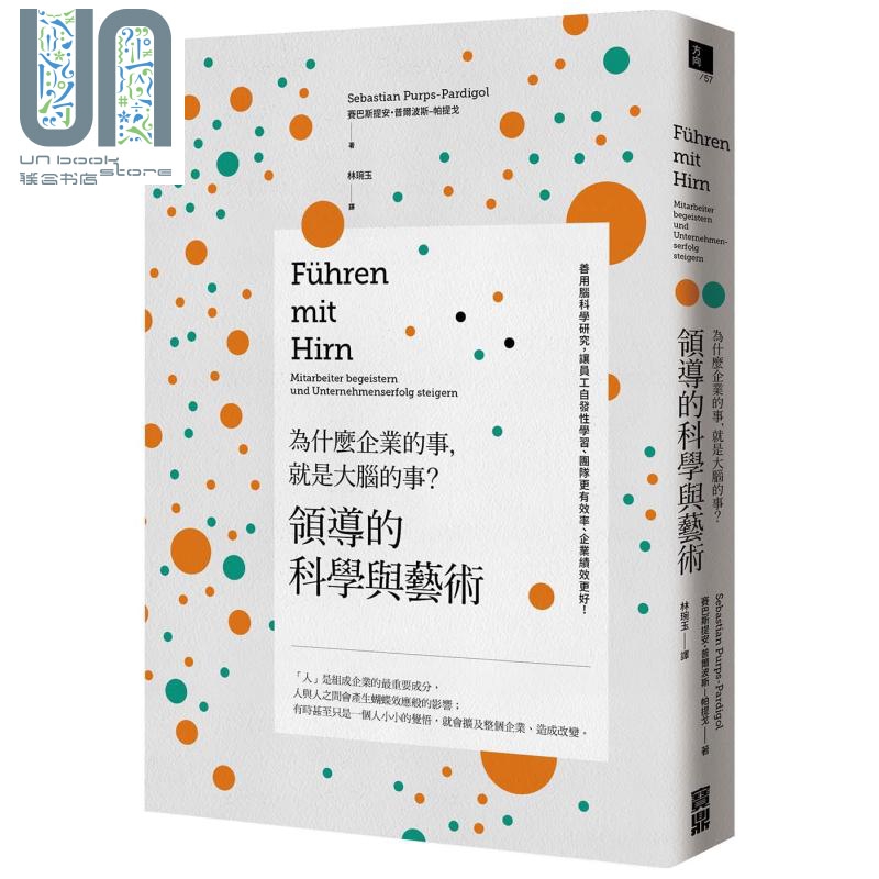 预售 为什么企业的事就是大脑的事 领导的科学与艺术 善用脑科学研究 港台原版 宝鼎