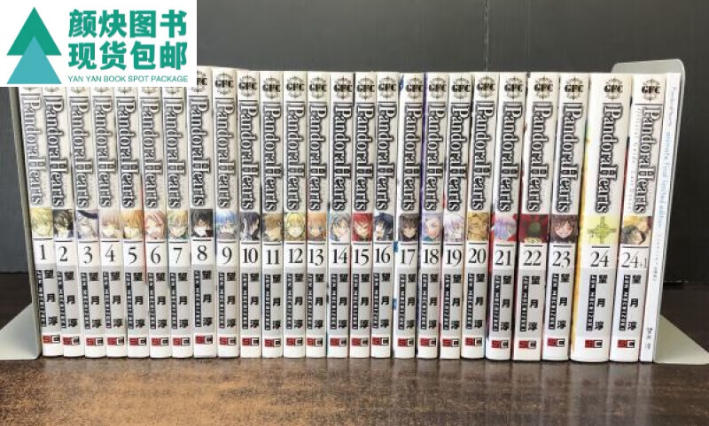 潘朵拉之心pandora hearts 潘多拉日版漫画 全24卷高清版 中古套装全