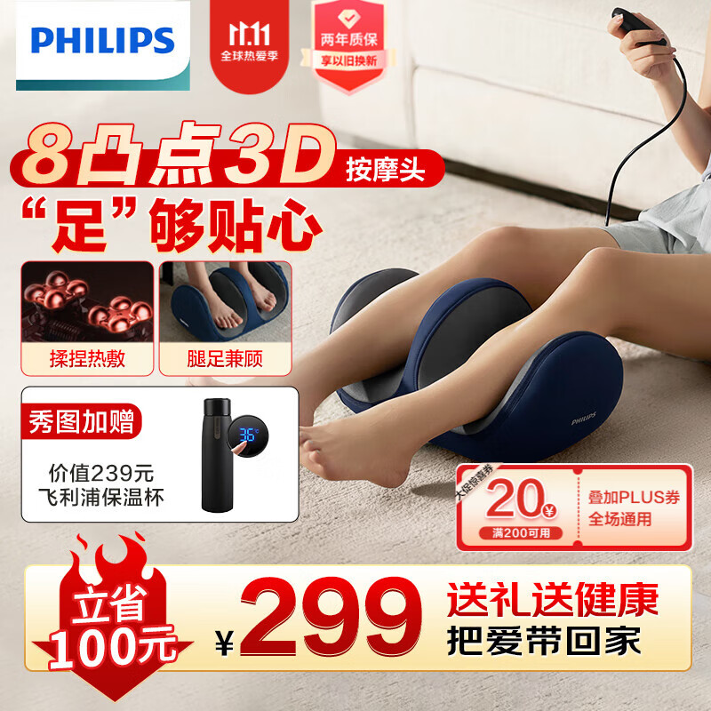 飞利浦（PHILIPS）足疗机腿部按摩器脚部足底按摩仪全自动揉捏热敷按足部小腿部按摩器送爸爸父母亲长辈生日礼物 【8凸点3D按摩头3401F】使用感如何?