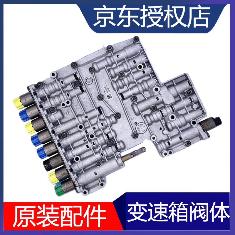 肇速适用于凯迪拉克原装 波箱电脑版 变速箱波箱阀体 变速箱阀体拆车
